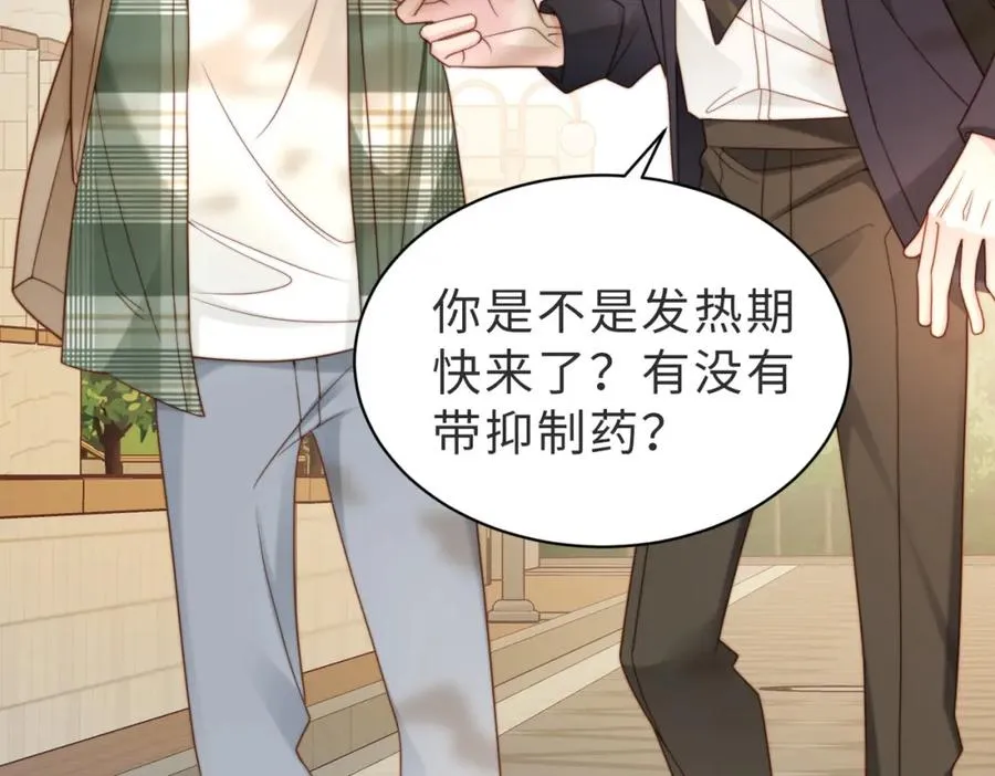 第51话 纪沧海消失了 第111页