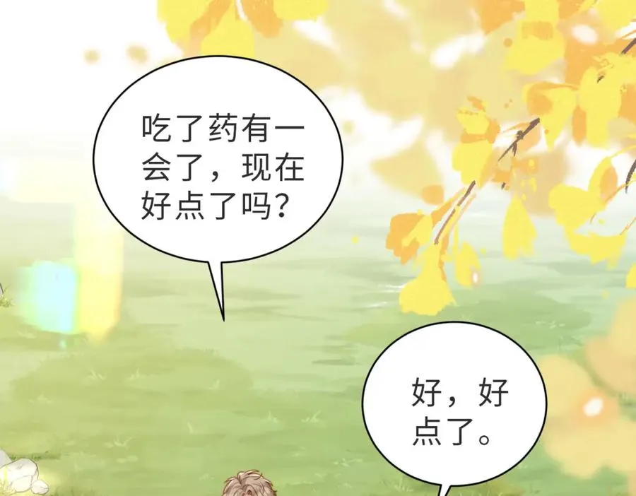 第51话 纪沧海消失了 第122页