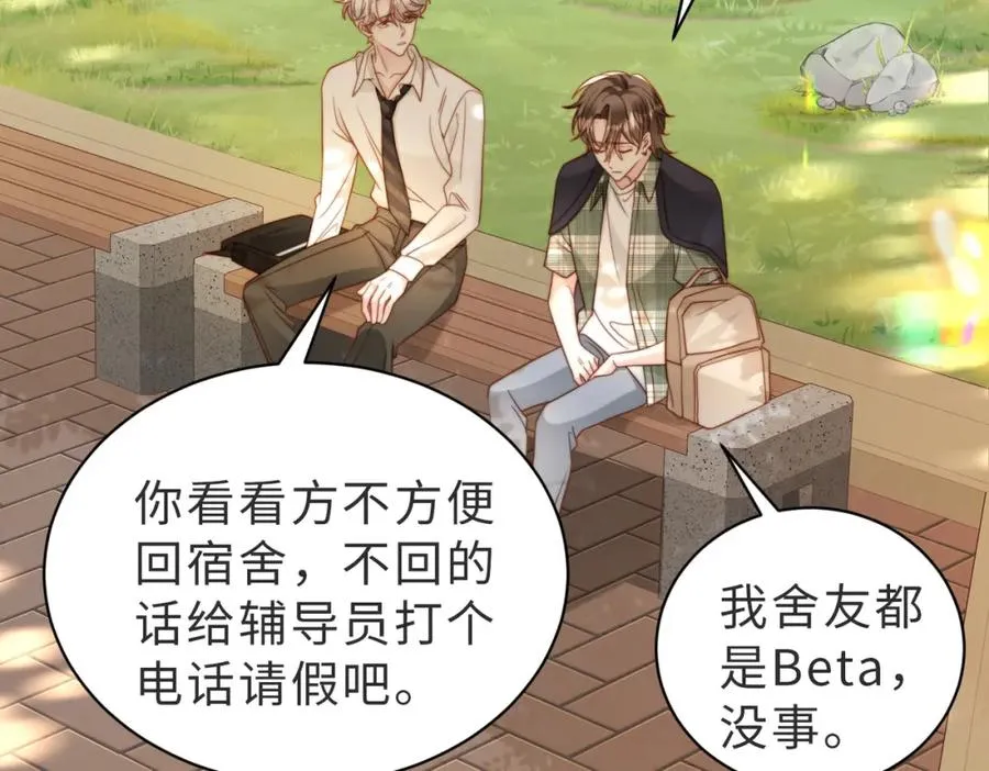 第51话 纪沧海消失了 第123页