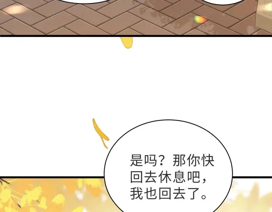 第51话 纪沧海消失了 第124页