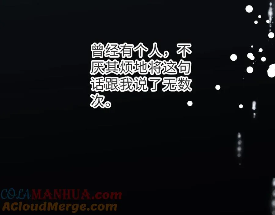 第51话 纪沧海消失了 第141页