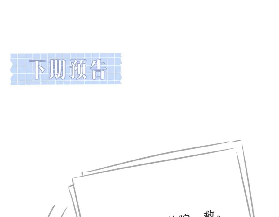 第51话 纪沧海消失了 第143页