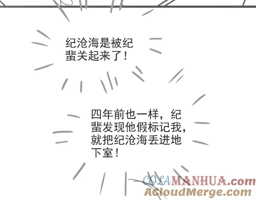 第51话 纪沧海消失了 第145页