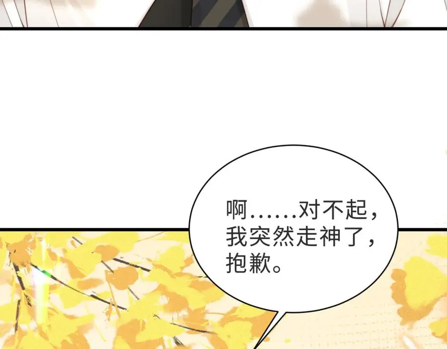 第52话 营救纪沧海 第8页