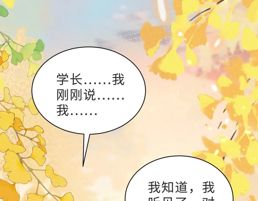 第52话 营救纪沧海 第11页