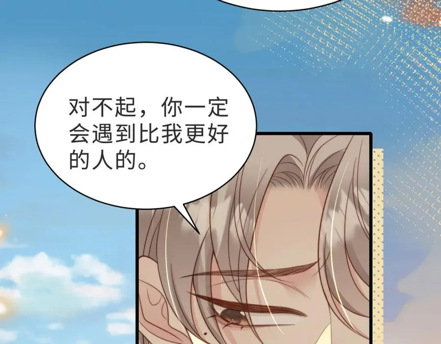 第52话 营救纪沧海 第16页