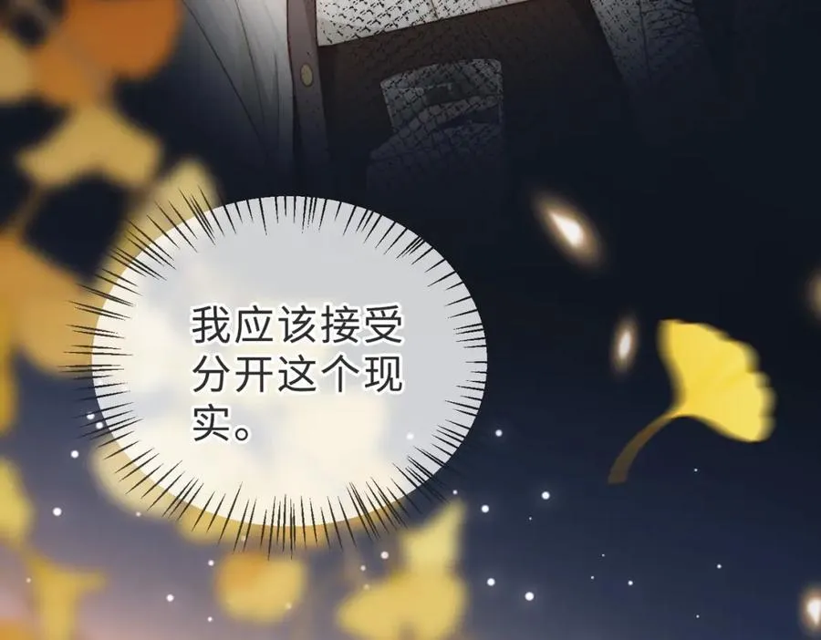 第52话 营救纪沧海 第22页