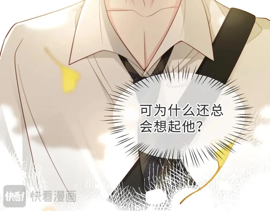 第52话 营救纪沧海 第24页