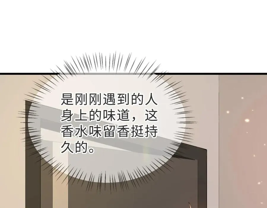 第52话 营救纪沧海 第31页