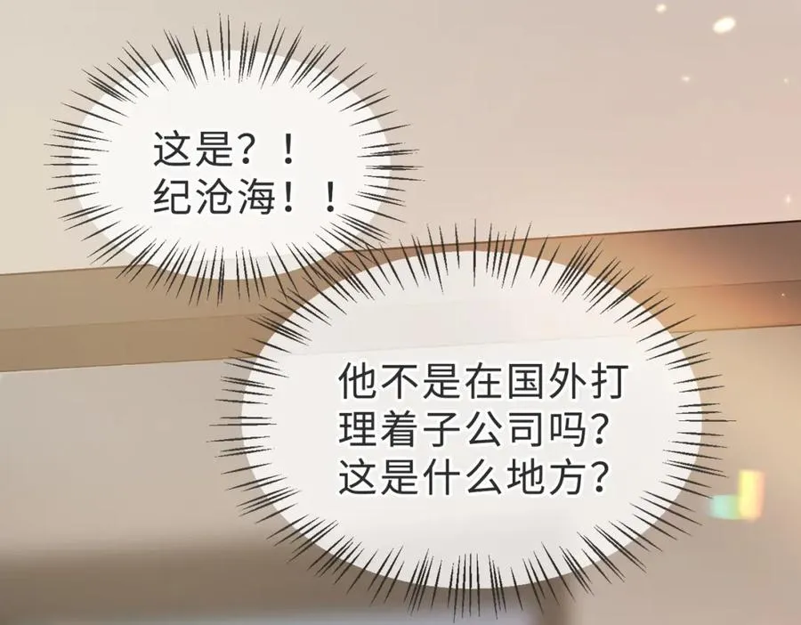 第52话 营救纪沧海 第38页