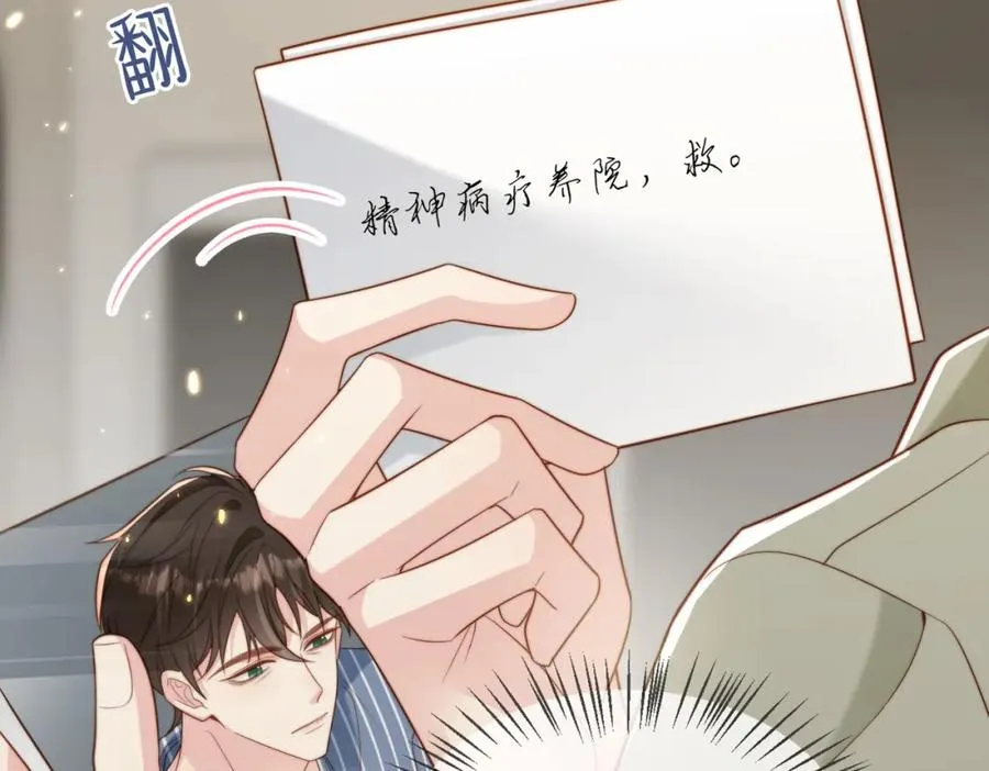 第52话 营救纪沧海 第42页