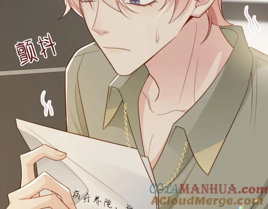 第52话 营救纪沧海 第45页