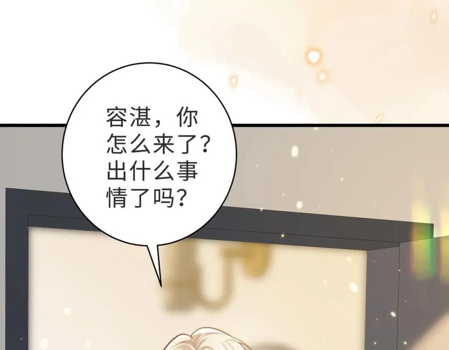 第52话 营救纪沧海 第50页