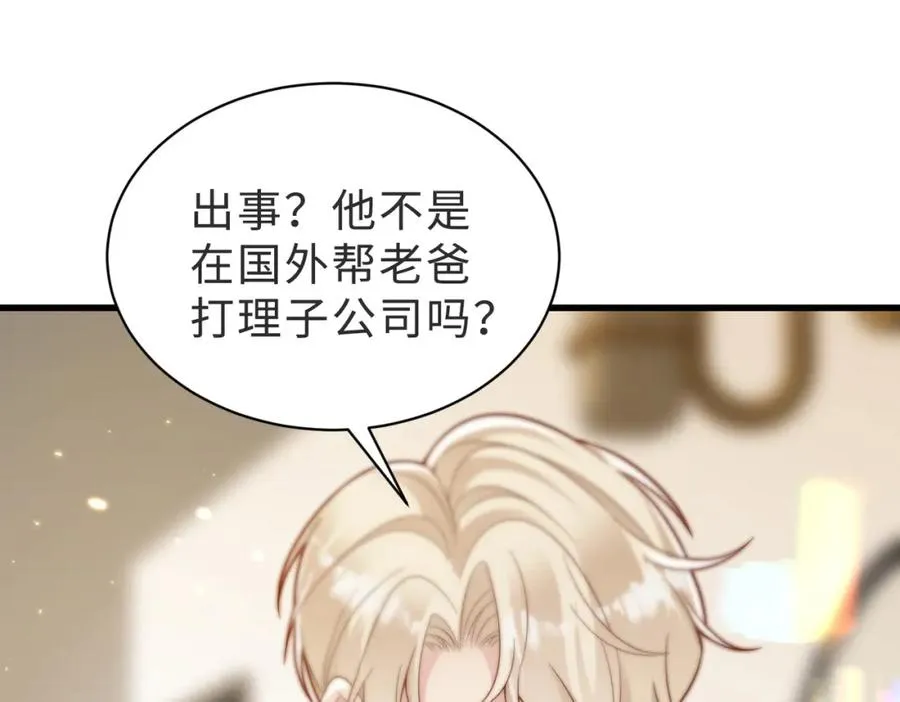 第52话 营救纪沧海 第56页
