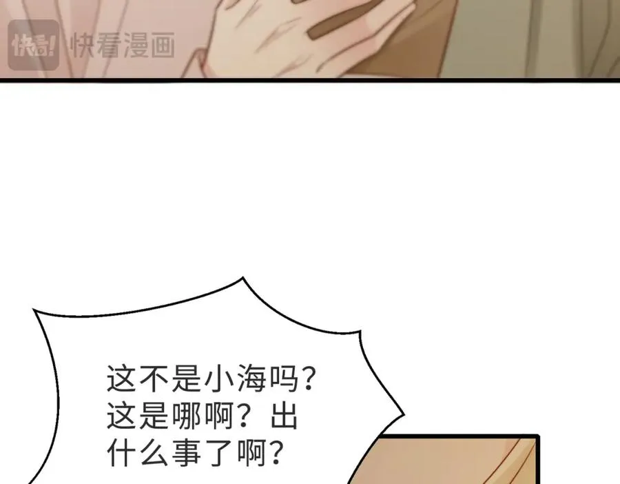 第52话 营救纪沧海 第58页