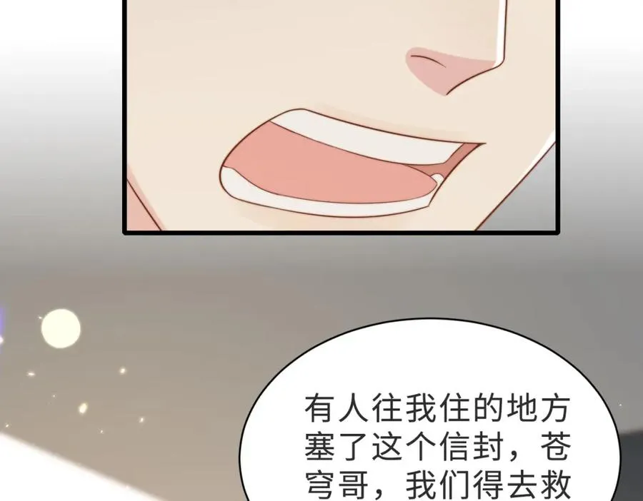 第52话 营救纪沧海 第60页