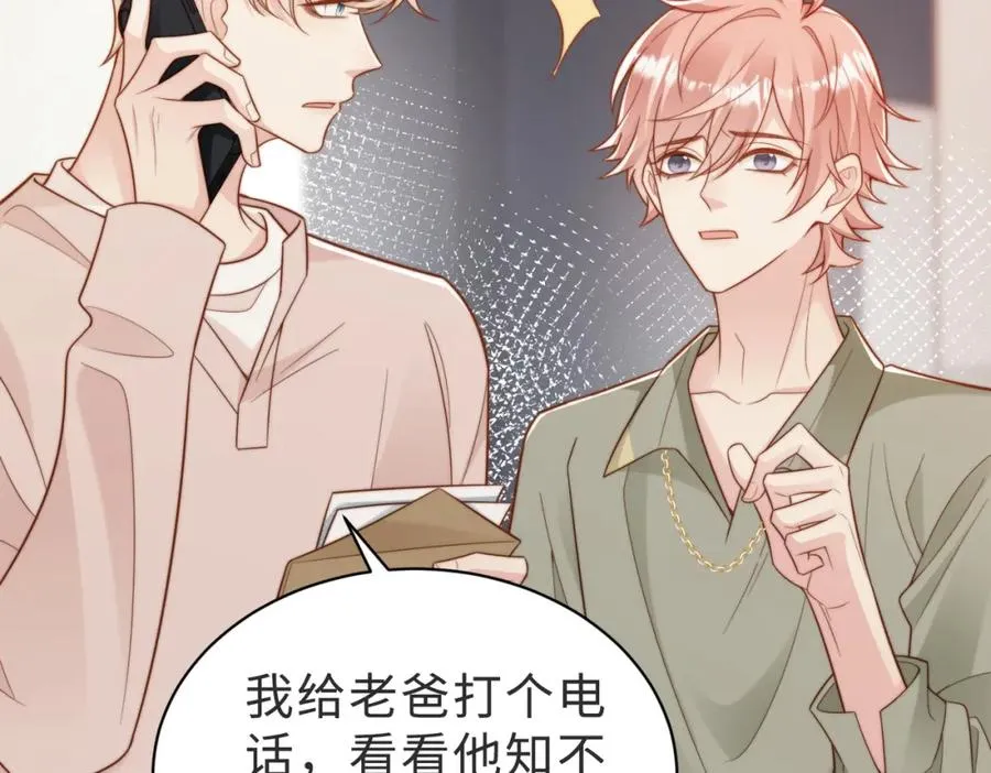 第52话 营救纪沧海 第62页