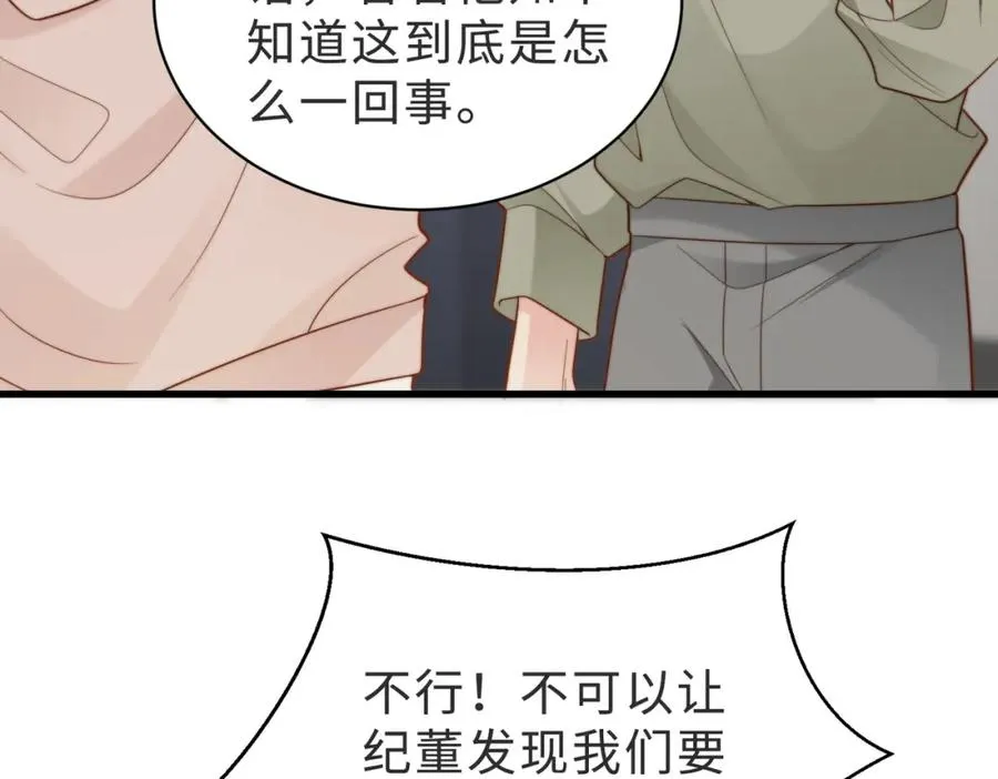 第52话 营救纪沧海 第63页