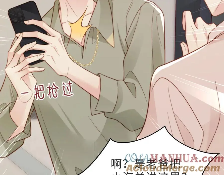 第52话 营救纪沧海 第65页