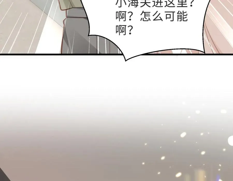 第52话 营救纪沧海 第66页
