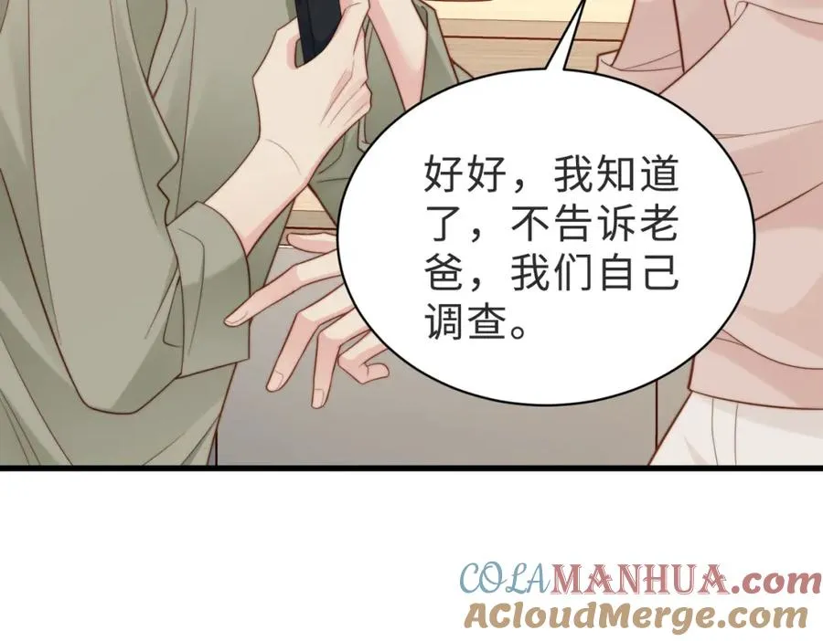 第52话 营救纪沧海 第69页