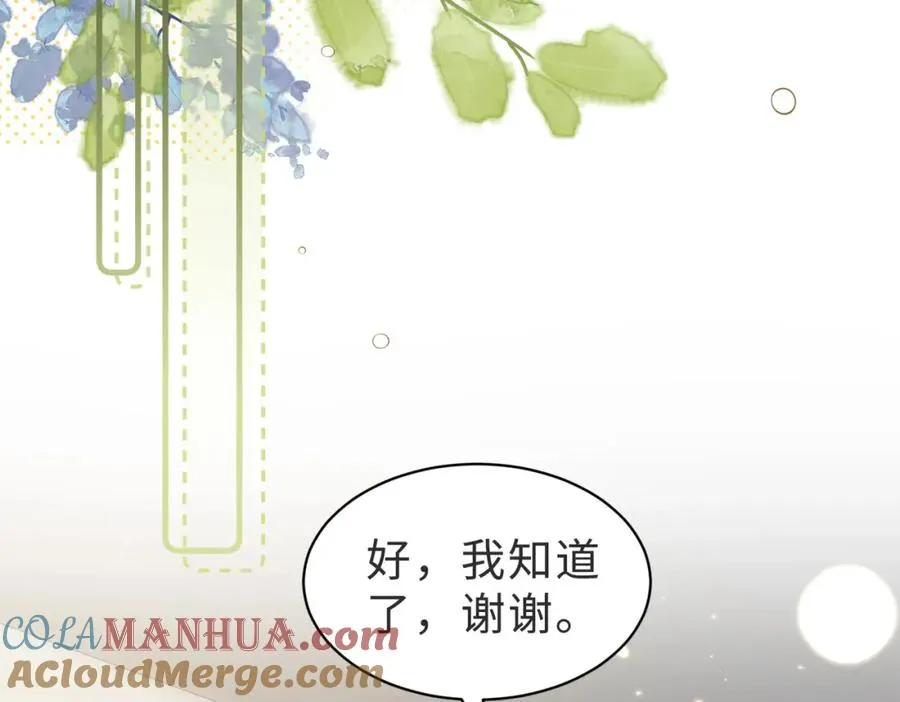 第52话 营救纪沧海 第73页
