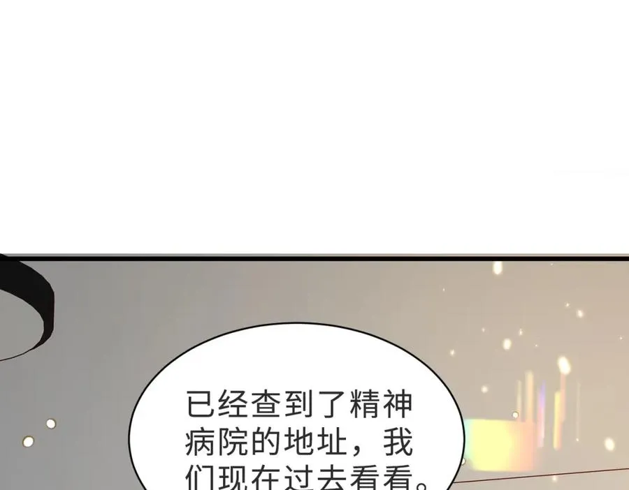 第52话 营救纪沧海 第76页