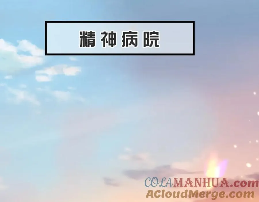 第52话 营救纪沧海 第81页