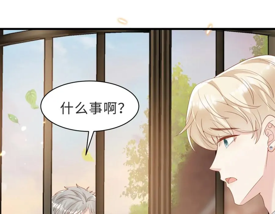 第52话 营救纪沧海 第84页