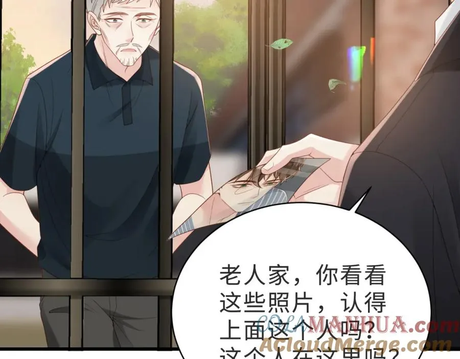 第52话 营救纪沧海 第85页