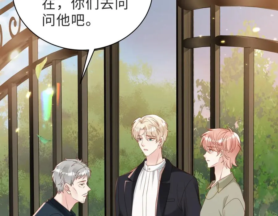 第52话 营救纪沧海 第87页