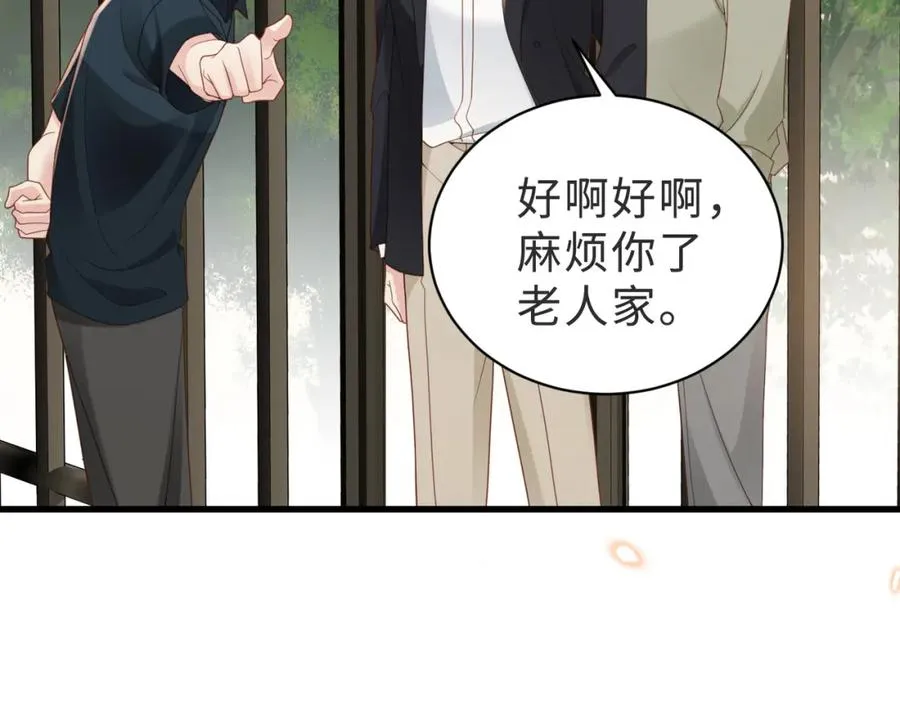 第52话 营救纪沧海 第88页