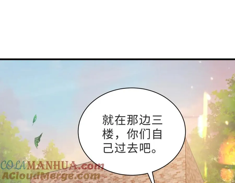 第52话 营救纪沧海 第89页