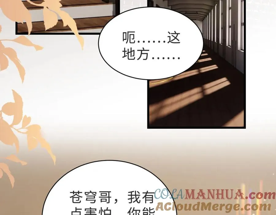 第52话 营救纪沧海 第93页