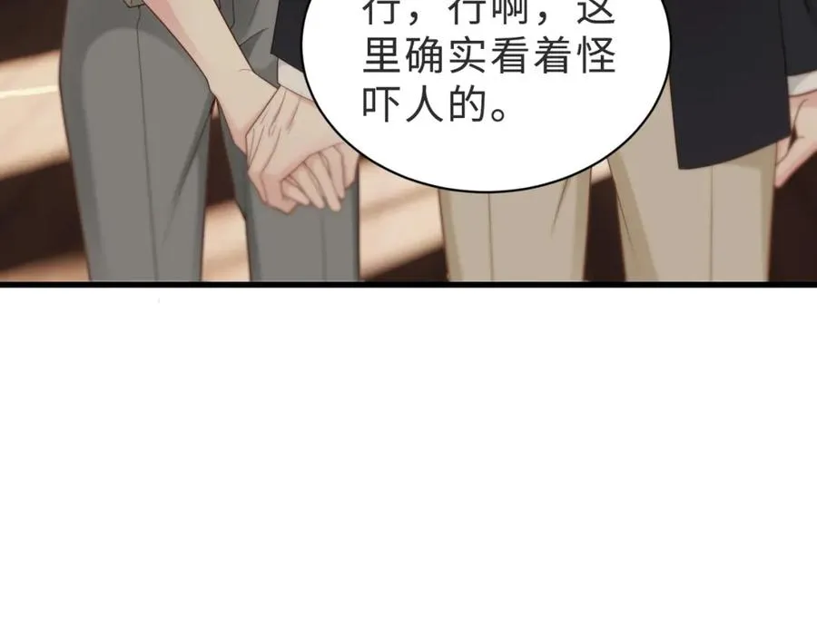 第52话 营救纪沧海 第96页