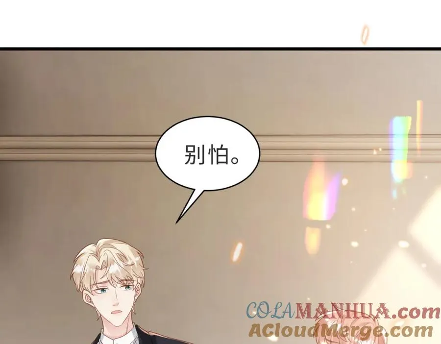 第52话 营救纪沧海 第97页