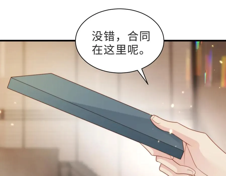 第52话 营救纪沧海 第108页