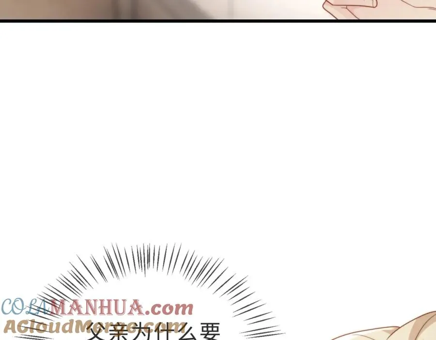第52话 营救纪沧海 第109页