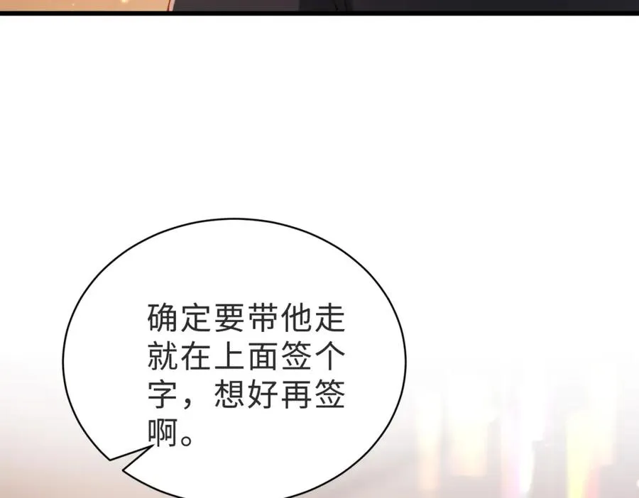 第52话 营救纪沧海 第112页