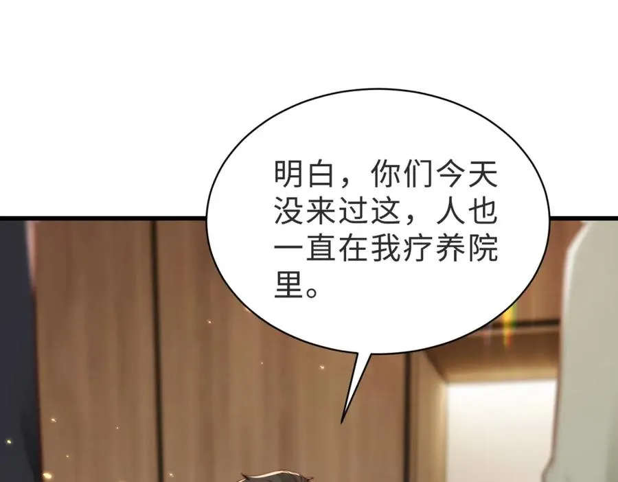 第52话 营救纪沧海 第119页