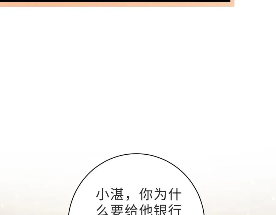 第52话 营救纪沧海 第122页