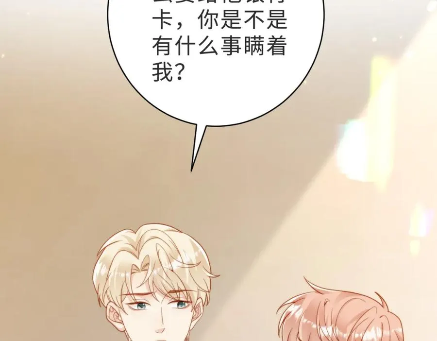 第52话 营救纪沧海 第123页