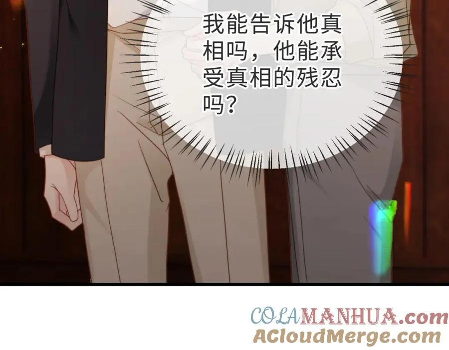 第52话 营救纪沧海 第125页