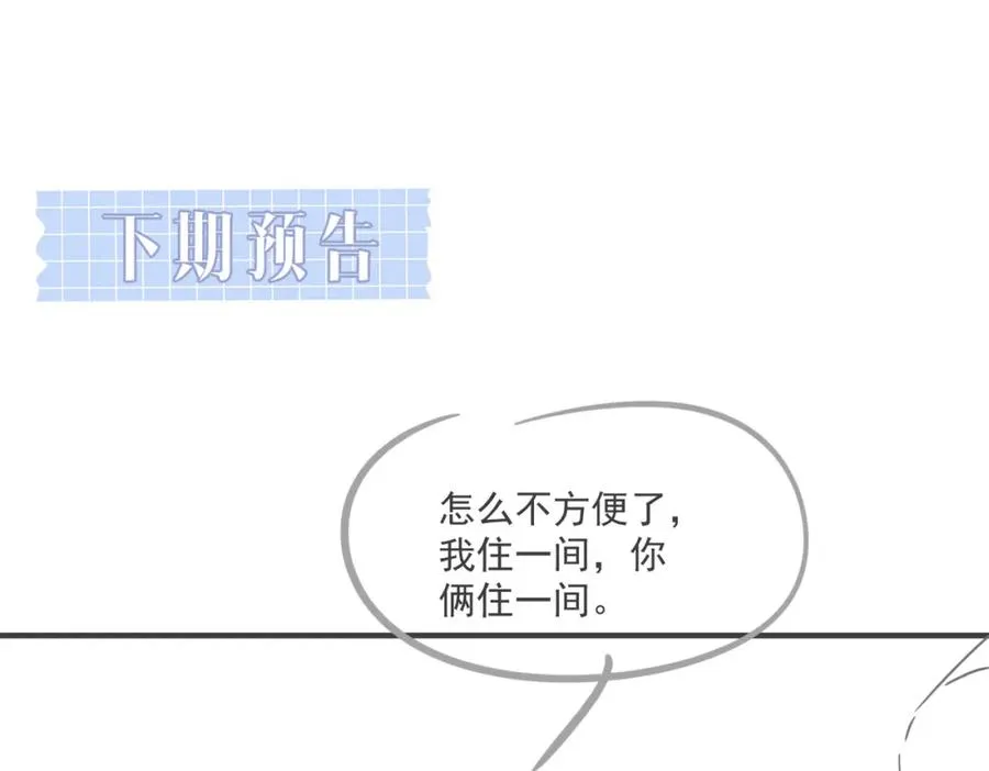 第52话 营救纪沧海 第127页