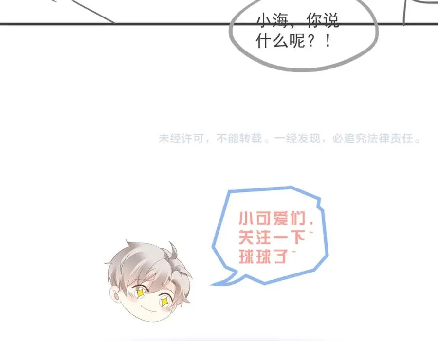 第52话 营救纪沧海 第132页