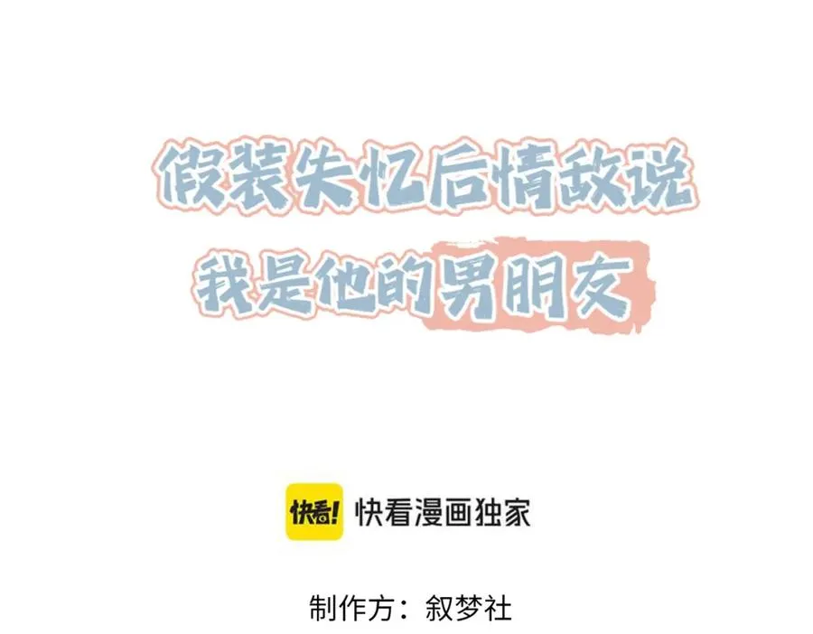 第53话 我想见你 第3页