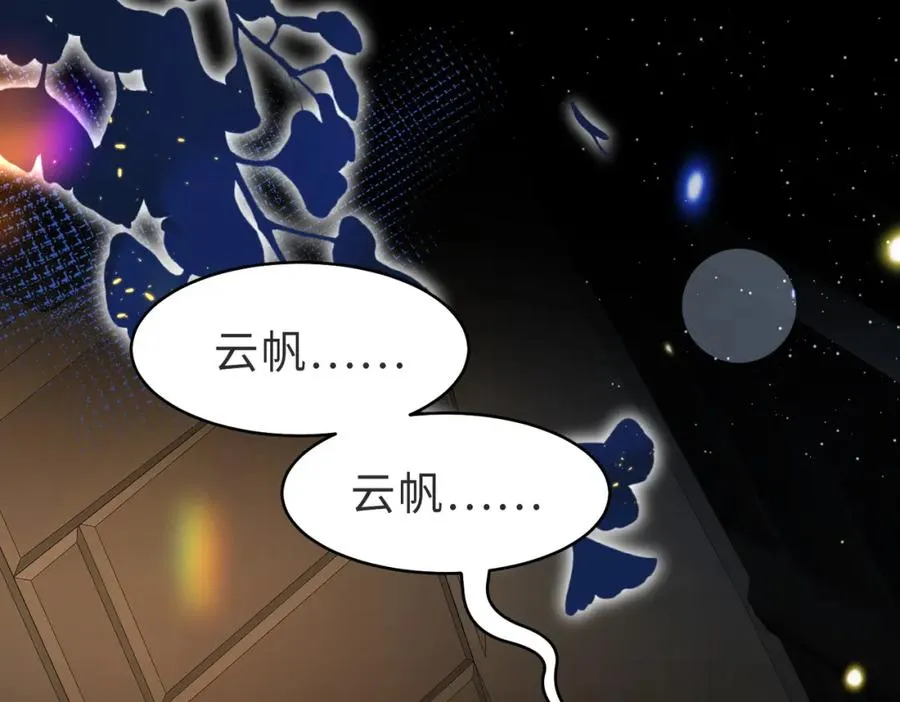 第53话 我想见你 第8页