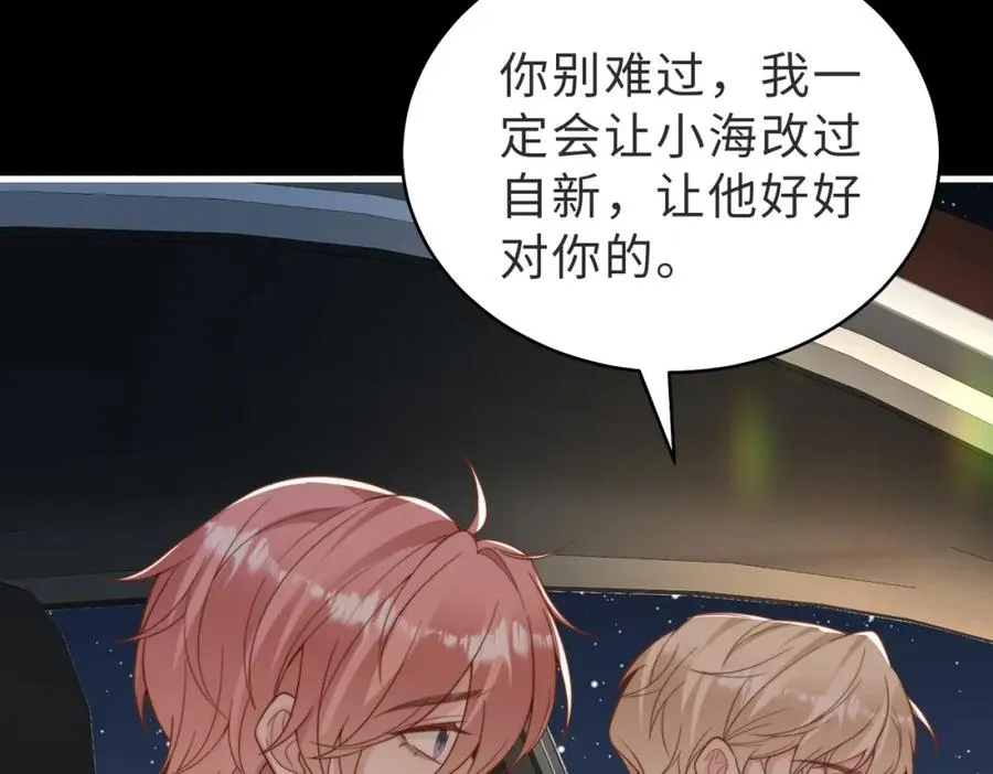 第53话 我想见你 第11页