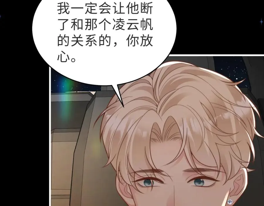 第53话 我想见你 第14页