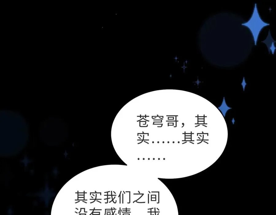 第53话 我想见你 第16页